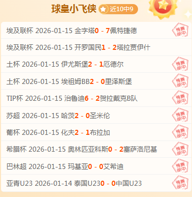 秒惊魂时刻,埃基蒂克力,挽狂澜,皇冠体育app下载,皇冠体育官网,澳门皇冠体育,bet皇冠体育在线