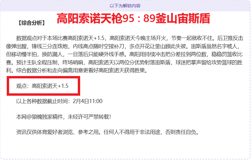 大乐透期号,专家推荐,蓝十字质合,皇冠体育app下载,皇冠体育官网,澳门皇冠体育,bet皇冠体育在线