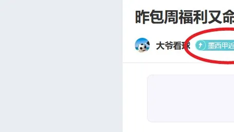 世界排名垫底球队圣马力诺客胜列支敦士登  欧国联成功升级